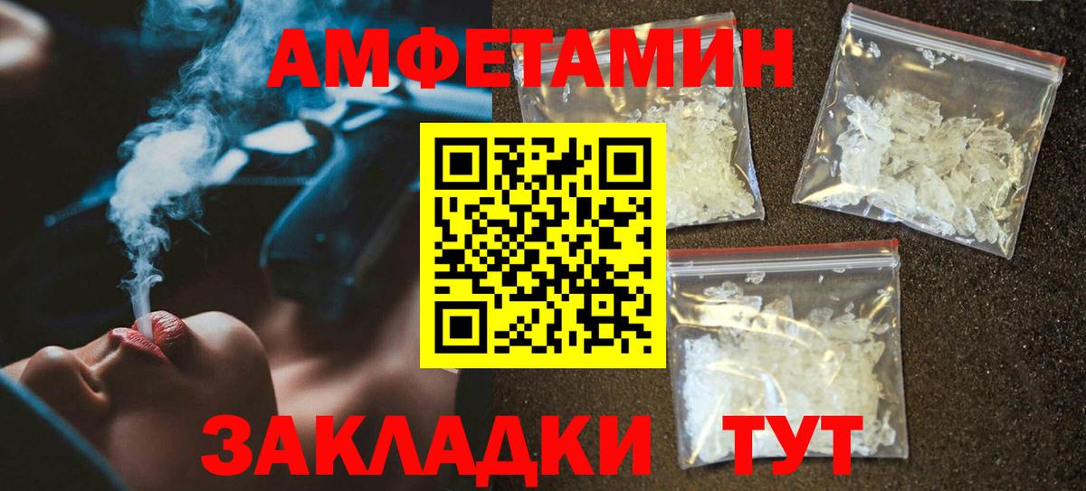 Amphetamine  darknet клад  АМФЕТАМИН 97%  Зеленокумск  АМФ 