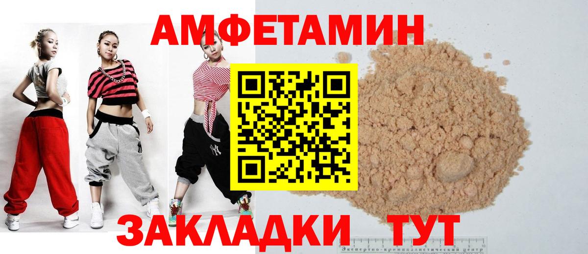 Amphetamine VHQ  АМФЕТАМИН  Зеленокумск  Вход с VPN 