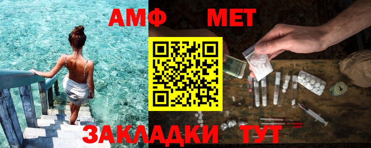 АМФЕТАМИН Premium Зеленокумск