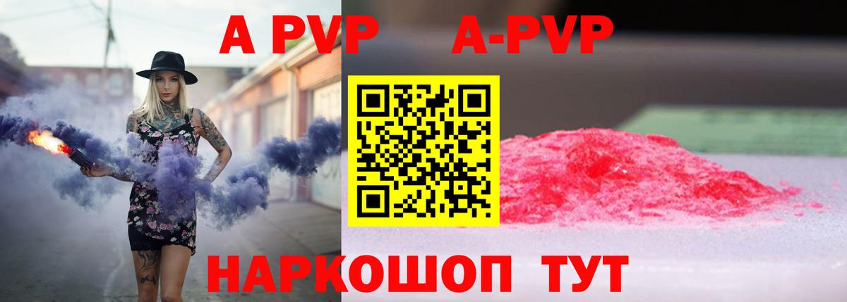 А ПВП мука Зеленокумск