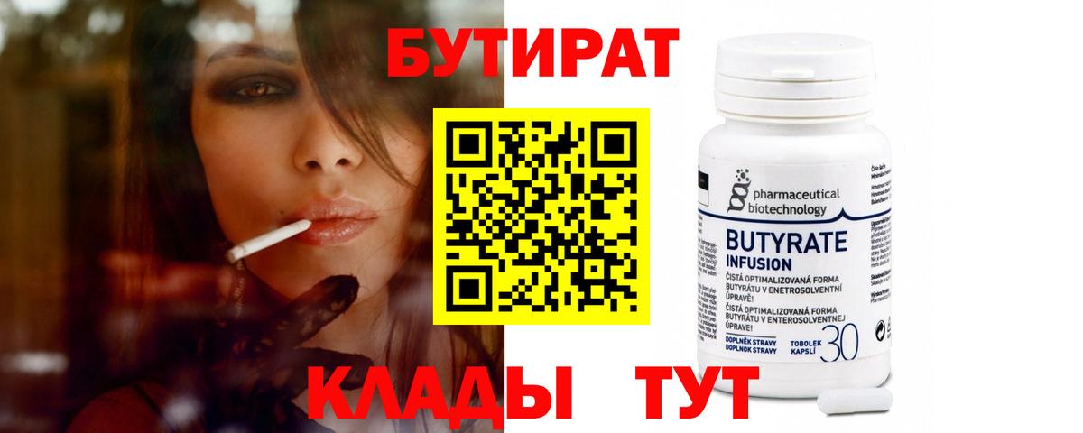 Зеленокумск  Бутират оксана  Бутират  Вход с VPN 