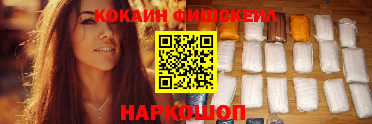 КОКАИН Колумбийский  Кокаин Колумбийский  Зеленокумск  Cocaine  Вход с VPN 