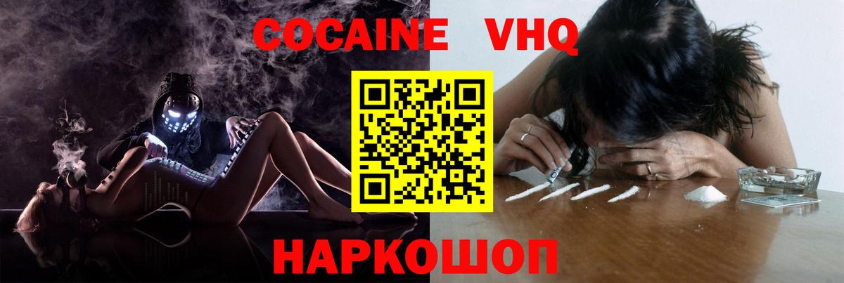 Кокаин 98% Зеленокумск