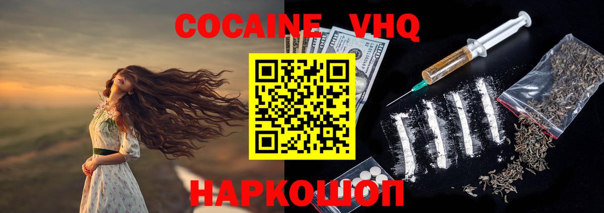 где купить наркотик  Зеленокумск  COCAIN 99%  КОКАИН Колумбийский 