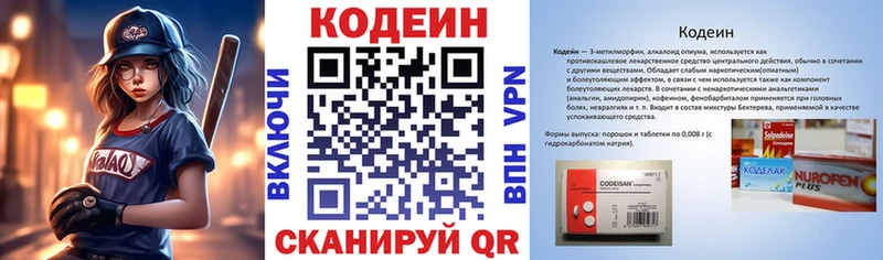 Кодеиновый сироп Lean Purple Drank  blacksprut онион  Зеленокумск 