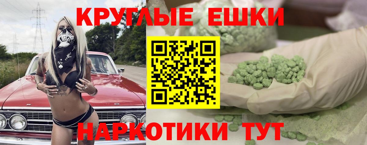 Экстази VHQ Зеленокумск