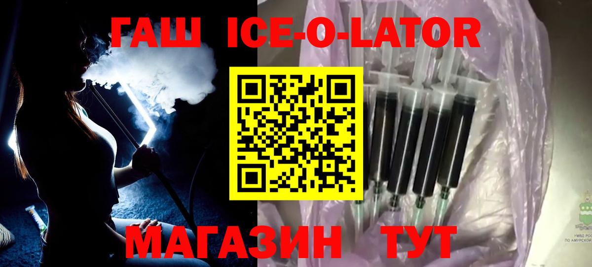 Зеленокумск  ГАШИШ ice o lator  ГАШИШ  Гашиш Cannabis  Вход с VPN 