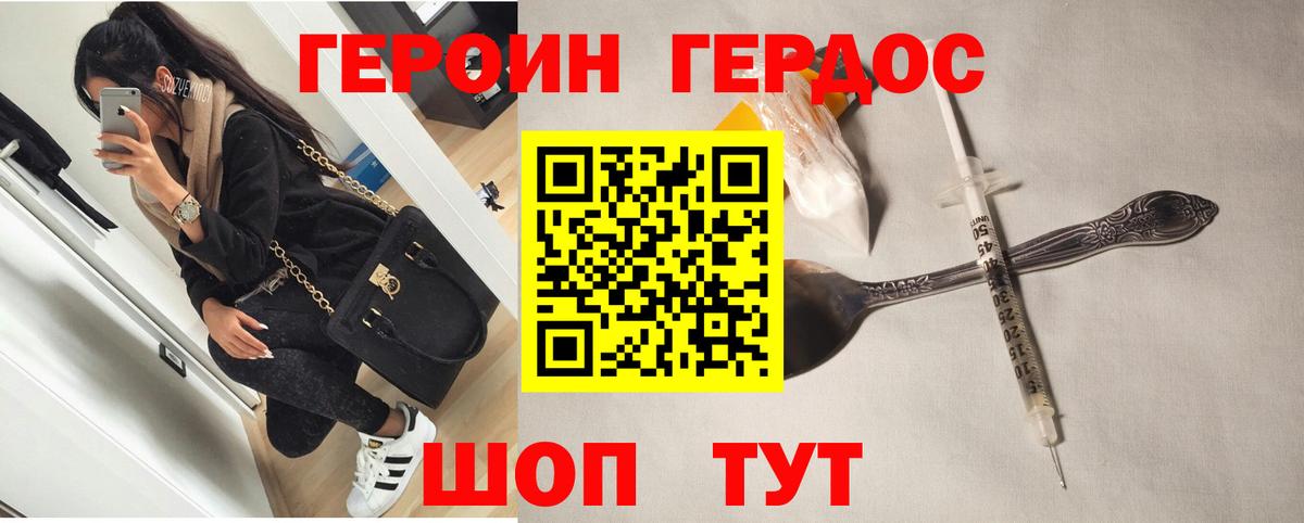 Зеленокумск  Героин Heroin  Вход с VPN 