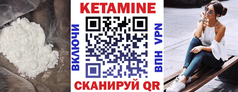Кетамин VHQ  Зеленокумск 