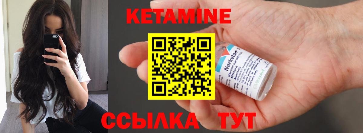 КЕТАМИН ketamine  КЕТАМИН ketamine  Вход с VPN  Зеленокумск 