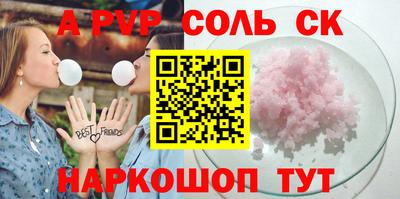 сатива Беслан