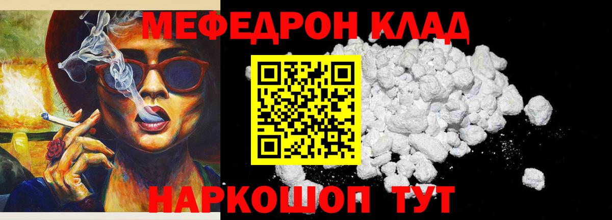 Мефедрон мяу мяу  Мефедрон  Мефедрон  Зеленокумск  Мефедрон мука 