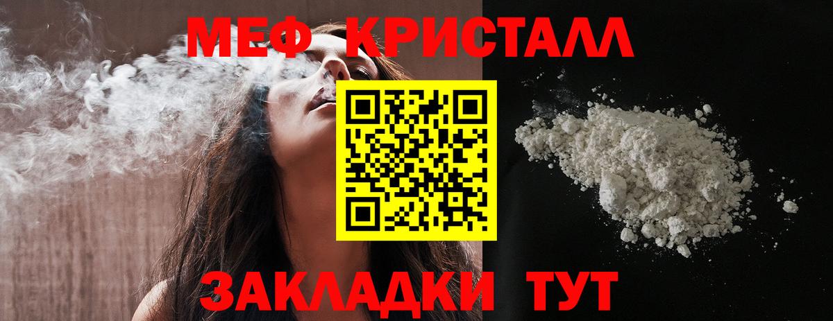 Меф мука Зеленокумск