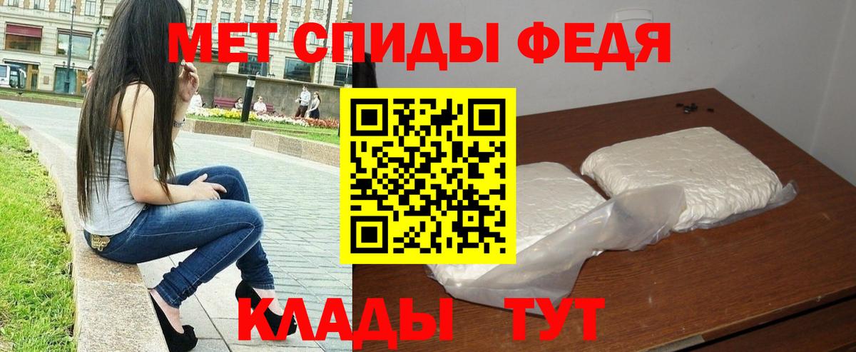 МЕТАМФЕТАМИН пудра  МЕТАМФЕТАМИН пудра  МЕТАМФЕТАМИН  Вход с VPN  Зеленокумск 
