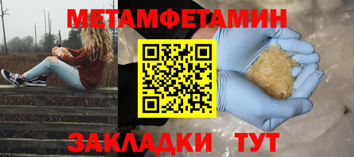 МЕТАМФЕТАМИН пудра Зеленокумск