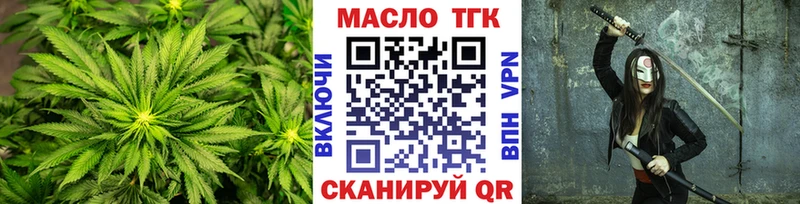 ТГК вейп  купить  цена  Зеленокумск 