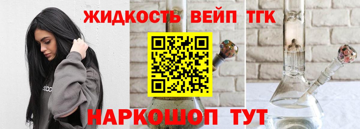Зеленокумск  Дистиллят ТГК концентрат  Вход с VPN  ТГК вейп с тгк 